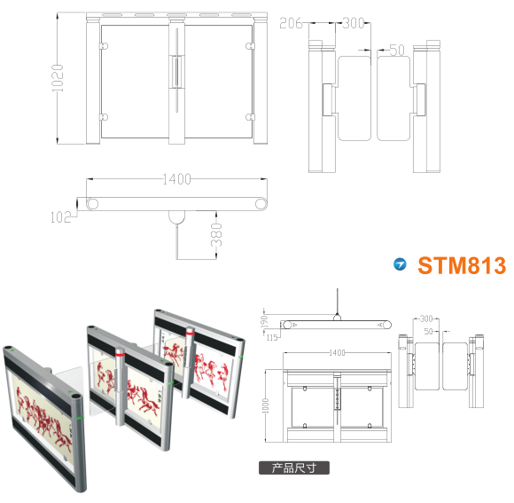 汕尾城区速通门STM813