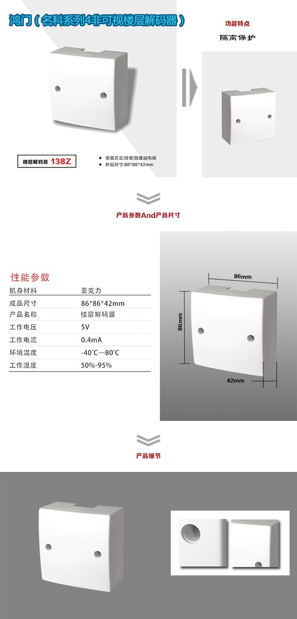 汕尾城区非可视对讲楼层解码器